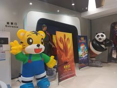 -北京英嘉国际影城(金源CINITY店)