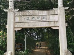 -苏州上方山国家森林公园