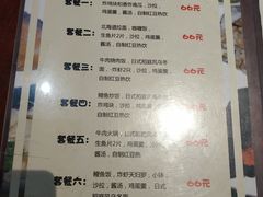 菜单-大吉鲜鱼料理自慢(维也纳大厦店)