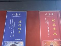-小饕荟雅安贡椒鱼鲜馆(广福桥店)