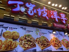 -周小亮丁家坡洋芋(全国总店)