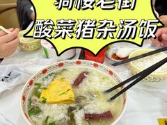 -陈记汤饭(水巷口店)