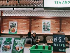 -有茶有面(深圳南山店)