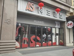 -阳光小玛特便利店(华府天地购物中心店)