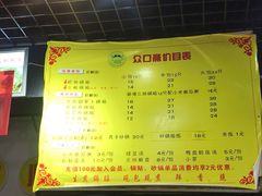 -众口斋锅贴(银泰城店)