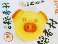 金猪饼-北京稻香村(前门店)