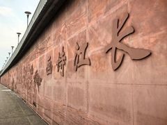 -武昌江滩