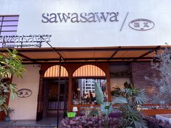 -Sawasawa洒瓦(王府井店)