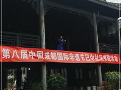 -恩阳古镇