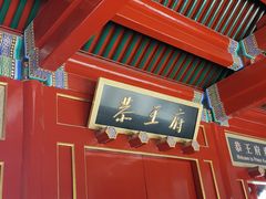 -恭王府博物馆