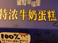 -皇冠幸福里动物奶油生日蛋糕(工业三路店)