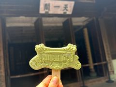 -天一阁博物院