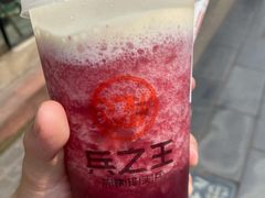 -兵立王鲜果茶·奶茶(文庙店)