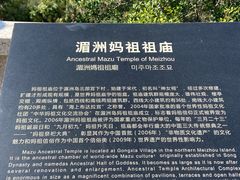 -湄洲岛