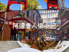 -蜀香坊(阿德莱德唐人街旗舰店)