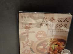 -新兴·金羊座·粤菜点心(乐峰店)