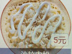 沙拉肉松-旦3蛋烘糕(北站候车室店)