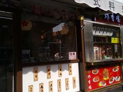 门面-松幸日式料理(中山路店)