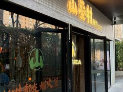 -山葵村烤肉(海淀区民族大学店)