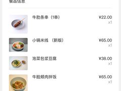 -胡麻(静安嘉里店)