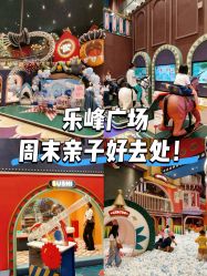 -MELAND CLUB•花园城堡主题亲子乐园•派对•餐厅(广州乐峰广场旗舰店)