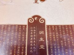 -润生堂(泰然四路店)