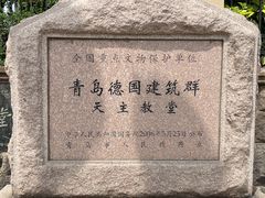 -青岛天主教堂(市南区)