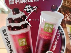 -奈雪的茶(苏宁广场店)