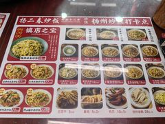 -扬二春炒饭(国庆路总店)
