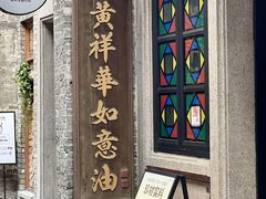 -黄祥华养生堂·炖汤·营养蒸饭(岭南天地店)