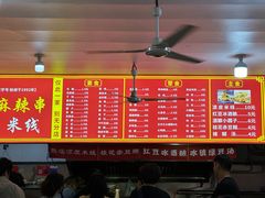 -小朱麻辣串(益民街店)