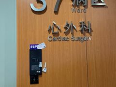 -复旦大学附属中山医院(西院区)