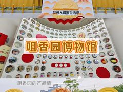 -厨邦酱油文化博览馆