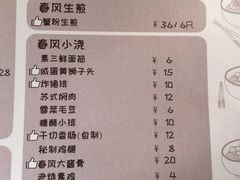 菜单-十面春风·江南面馆(崇宁路店)