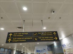 -河内内排国际机场