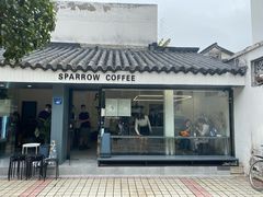 门面-麻雀咖啡SPARROW COFFEE(十全街店)