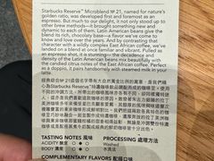-星巴克臻选店(澳门伦敦人店)