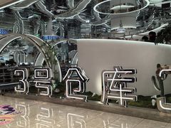 -3号仓库·创意中国菜(新世界城店)