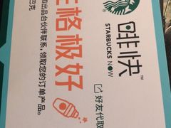 -星巴克(西湖天地店)