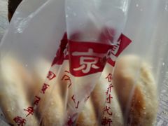 -朱记小郑酥烧饼(建康路店)