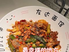 -友达面馆(广州总店)