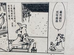 -六朝博物馆