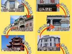 -汕头市小公园