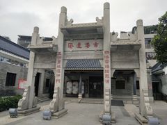 -黄埔古港