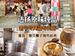 -信行丰炖品皇店(光孝路店)