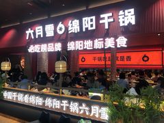 -六月雪干锅(绵阳凯德广场店)