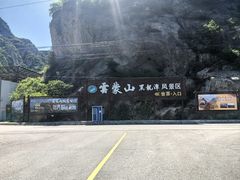 -黑龙潭风景区
