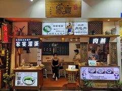 -家宴·灌蛋·沙茶面(曾厝垵店)