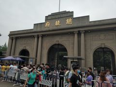 -南京中国近代史遗址博物馆(南京总统府)