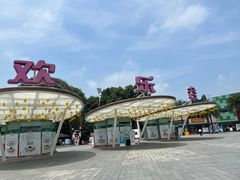 -成都欢乐谷